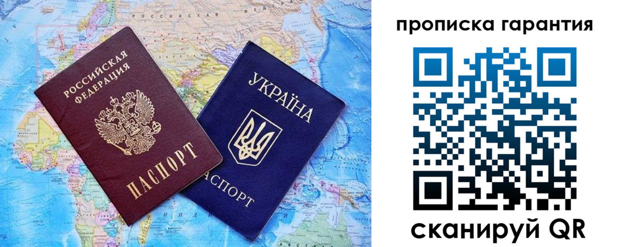 прописка штамп в Бугуруслане